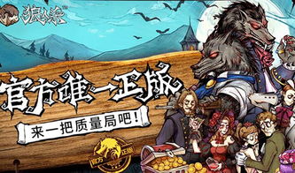 捣蛋狼人杀最新版下载安卓-捣蛋狼人杀手游最新正式版（暂未上线）v.9.89