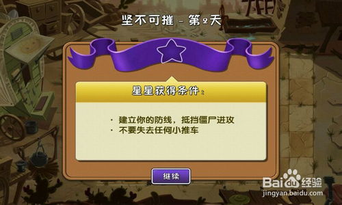 狂野植物战争免广告版不需要实名认证下载-狂野植物战争汉化版下载v.3.21 狂野植物战争免广告版不需要实名认证下载-狂野植物战争汉化版下载v.3.21