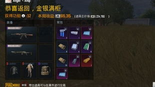 pubg地铁逃生国际服2024最新版本下载-pubg地铁逃生国际服下载中文v.0.65