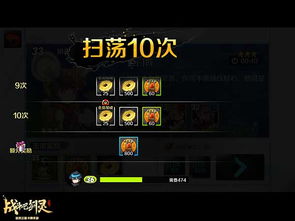 高手大闯关无限金币中文版下载-高手大闯关无限金币无限金币修改版下载v.3.79 高手大闯关无限金币中文版下载-高手大闯关无限金币无限金币修改版下载v.3.79