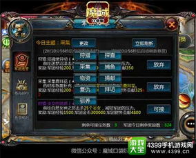 魔域口袋版自制版下载-魔域口袋版手游下载v.9.42 魔域口袋版自制版下载-魔域口袋版手游下载v.9.42