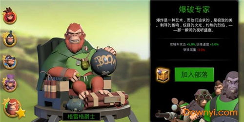 猿族时代最新版正版下载-猿族时代最新版游戏中文版下载v.8.21