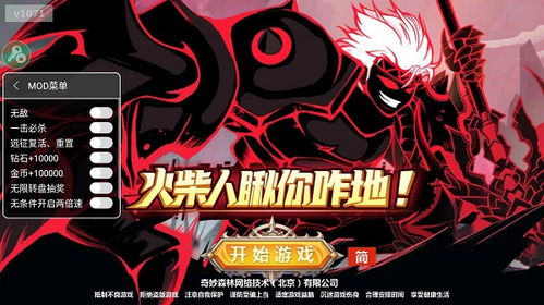 火柴人瞅你咋地无限金币手游最新正式版(暂未上线)-火柴人瞅你咋地无限金币联机下载最新版v.5.67 火柴人瞅你咋地无限金币手游最新正式版(暂未上线)-火柴人瞅你咋地无限金币联机下载最新版v.5.67