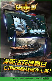 战舰帝国手游免费安装下载-战舰帝国手游内置菜单下载手游官方正版v.5.71 战舰帝国手游免费安装下载-战舰帝国手游内置菜单下载手游官方正版v.5.71