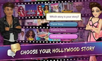好莱坞心动时刻游戏苹果版下载-好莱坞心动时刻手游正版下载v.0.62