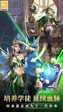 传承利萨斯英雄无广告版安卓最新版下载-传承利萨斯英雄ios下载安装v.9.34