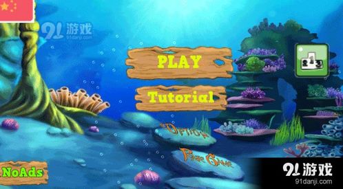 大鱼吞噬之路免广告中文最新版下载-大鱼吞噬之路无广告版安卓最新版下载v.8.78 大鱼吞噬之路免广告中文最新版下载-大鱼吞噬之路无广告版安卓最新版下载v.8.78