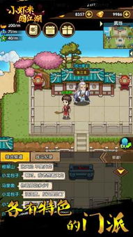 小虾米闯江湖下载手游-小虾米闯江湖官方正版下载安卓v.2.39