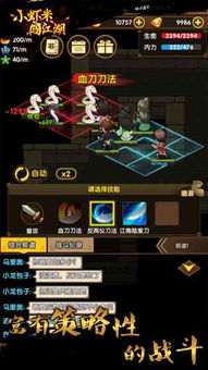 小虾米闯江湖下载手游-小虾米闯江湖官方正版下载安卓v.2.39