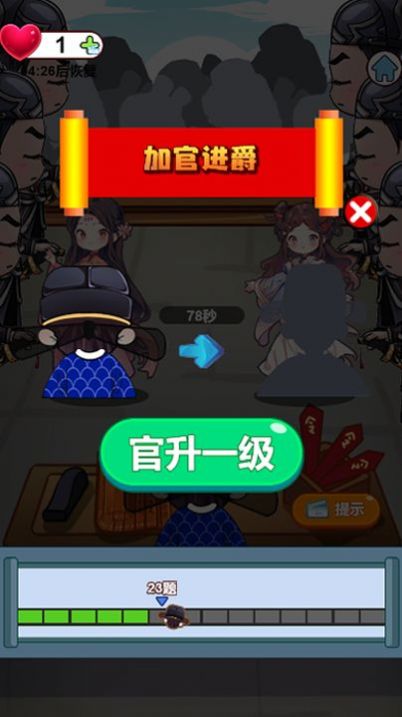 排序大挑战下载中文-排序大挑战汉化下载手机版v.0.14 排序大挑战下载中文-排序大挑战汉化下载手机版v.0.14