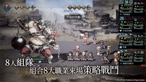 歧路旅人大陆的霸者中文版下载安装-歧路旅人大陆的霸者中文版下载免费v.9.25