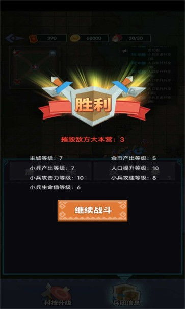 狂暴之翼终身版最新版煎饼店免广告下载-狂暴之翼终身版内置菜单下载v.8.68