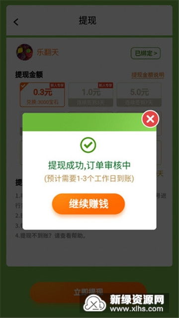 逆袭大王无限金币研究点下载-逆袭大王安卓版下载v.3.91