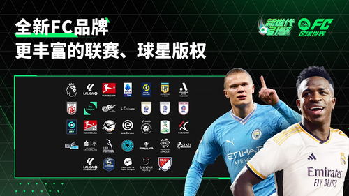 FC Mobile手机中文正版下载-FC Mobile游戏下载v.1.70