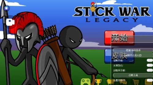 火柴人战争遗产ff修改器2024下载-火柴人战争遗产ff修改器无限零件下载v.6.28