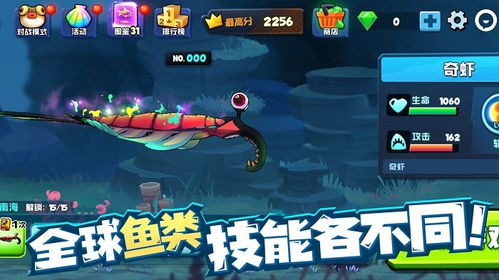 鱼吃鱼无限钻石全部解锁版官网下载-鱼吃鱼无限钻石全部解锁版下载安装v.6.93