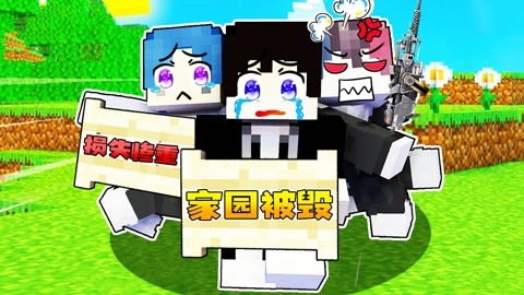 我的世界畸变100天金币免广告最新版2024下载-我的世界畸变100天模拟器下载完整版v.2.85