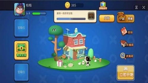 全民一起躲猫猫下载安装-全民一起躲猫猫无广吿免费下载v.1.54