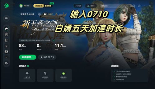 神隐之子下载安装-神隐之子跑酷下载v.1.73