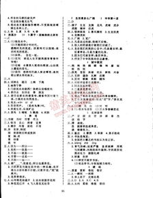 快乐词海无限金币研究点下载-快乐词海无限金币无限钻石版本下载v.7.54