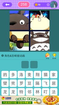 快猜我是谁共存版7723最新版下载-快猜我是谁无限金币修改版下载v.5.59