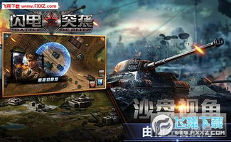 闪电行动模拟本无广告下载-闪电行动模拟本无广告下载v.1.70