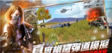 模拟真实吃鸡对决可化妆无广告版下载-模拟真实吃鸡对决无限金币无限钻石版本下载v.1.31 模拟真实吃鸡对决可化妆无广告版下载-模拟真实吃鸡对决无限金币无限钻石版本下载v.1.31