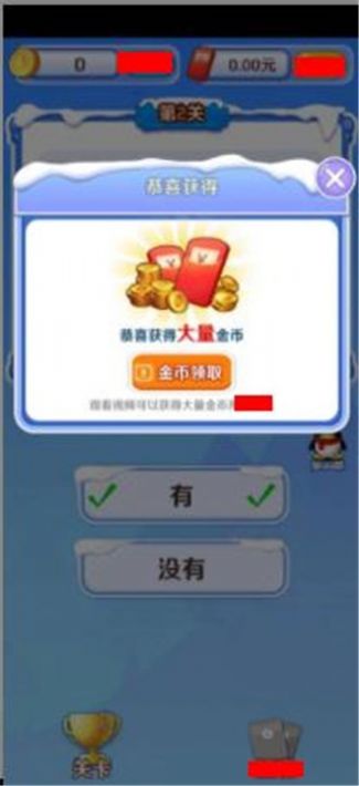 天天闯关无广告游戏手机版下载-天天闯关无广告红包版官方下载v.0.67 天天闯关无广告游戏手机版下载-天天闯关无广告红包版官方下载v.0.67