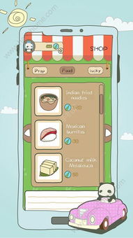 熊猫梦想家手机免费下载-熊猫梦想家游戏安卓版下载安装v.9.79