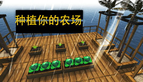 融合木筏战争无限背包无限血下载-融合木筏战争无广告版2024下载v.9.24