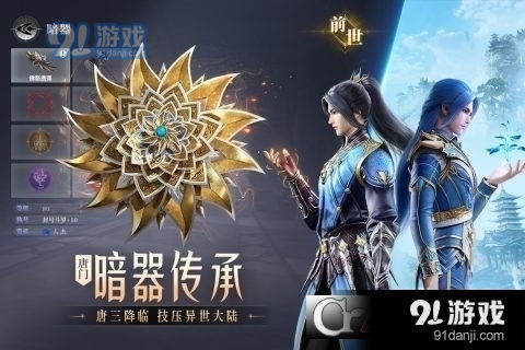 跨界对决全人物版2024下载-跨界对决全人物安卓版v.4.77