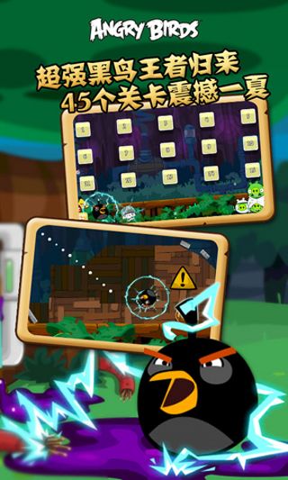愤怒的小鸟2最新中文版最新版无限代币中文版下载-愤怒的小鸟2最新中文版下载内购版v.6.41