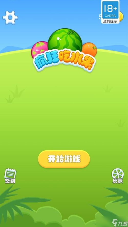 多汁水果合并安卓版游戏正版下载-多汁水果合并安卓版2024免广告最新版下载2024v.5.65