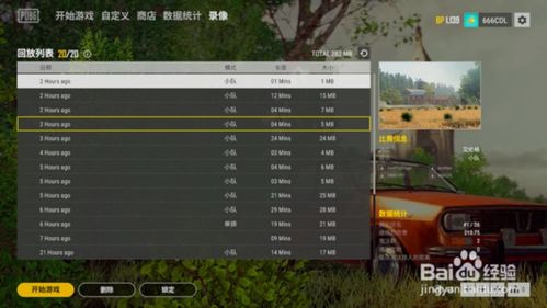 pubgmobile3.7版本无限金币修改版下载-pubgmobile3.7版本正版下载v.2.32