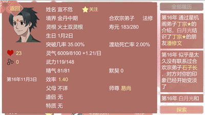 药王谷女修修炼手札辅助菜单版红包版官方下载-药王谷女修修炼手札辅助菜单版无限金币内购版下载v.0.55