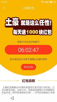 王富贵的垃圾站MOD作弊菜单官方下载app无限红包-王富贵的垃圾站MOD作弊菜单内置菜单下载v.0.64