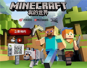 我的世界网易版1.21无敌版-我的世界网易版1.21官方正版手游下载v.1.39