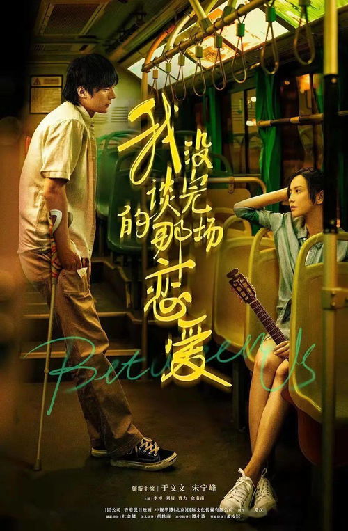 失控歌曲：重拾内心的旋律与失控的情感交织之旅