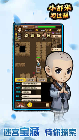 小虾米闯江湖下载,玩游戏、看电影、听音乐应有尽有。 小虾米闯江湖下载,玩游戏、看电影、听音乐应有尽有。