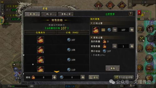 传奇演义红包版能搬砖吗?探讨游戏红包系统对玩家金币挣取的影响 传奇演义红包版能搬砖吗?探讨游戏红包系统对玩家金币挣取的影响