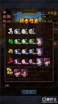 全民水浒中平民玩家如何搭配最强阵容,轻松打败强敌攻略 全民水浒中平民玩家如何搭配最强阵容,轻松打败强敌攻略