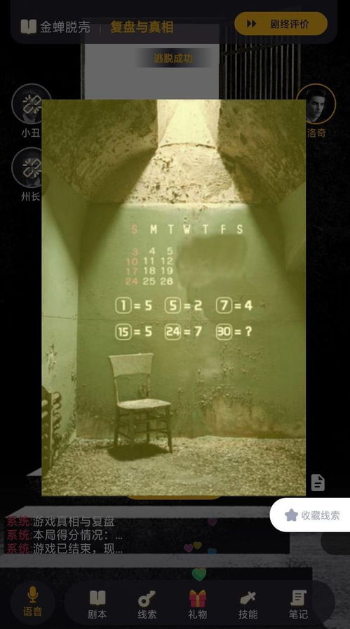 神秘解密:金蝉脱壳大厅中的百变大侦探探秘之旅 神秘解密:金蝉脱壳大厅中的百变大侦探探秘之旅