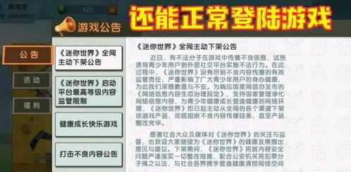 围绕《放置海域》游戏下架事件展开深度探讨：原因分析与玩家反馈的调查报告