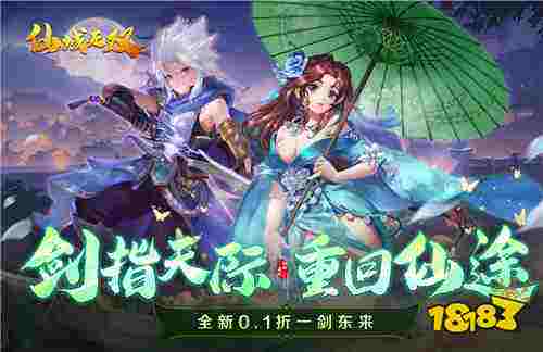 一步到位:全方位揭秘'仙域无双'手游玩法、角色选择及进阶攻略 一步到位:全方位揭秘'仙域无双'手游玩法、角色选择及进阶攻略