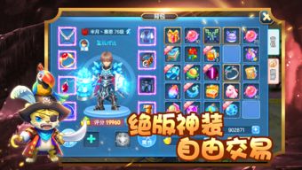 口袋西游OL:体验无极限的奇幻冒险之旅 口袋西游OL:体验无极限的奇幻冒险之旅