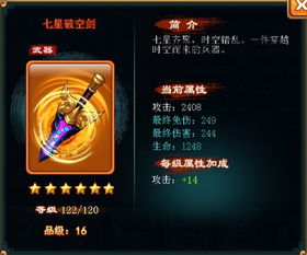 探讨三国吧兄弟诸葛连弩怎么合成红色的秘密方法