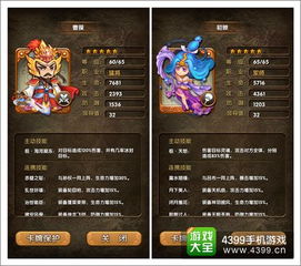 探寻胜斗西游app的全新玩法,带你体验别样的西游之旅! 探寻胜斗西游app的全新玩法,带你体验别样的西游之旅!