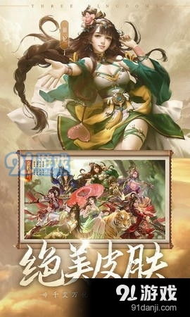 三国杀十周年电脑版在哪？快来寻找这款经典游戏的电脑版哦！