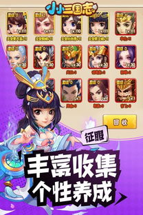 小小三国志正常非Q版,让历史重现眼前,细腻描绘三国豪杰。 小小三国志正常非Q版,让历史重现眼前,细腻描绘三国豪杰。