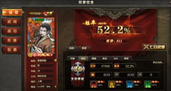 以普通玩家视角解析正统三国:隐藏版必备武将选拔与战略运用心得分享 以普通玩家视角解析正统三国:隐藏版必备武将选拔与战略运用心得分享